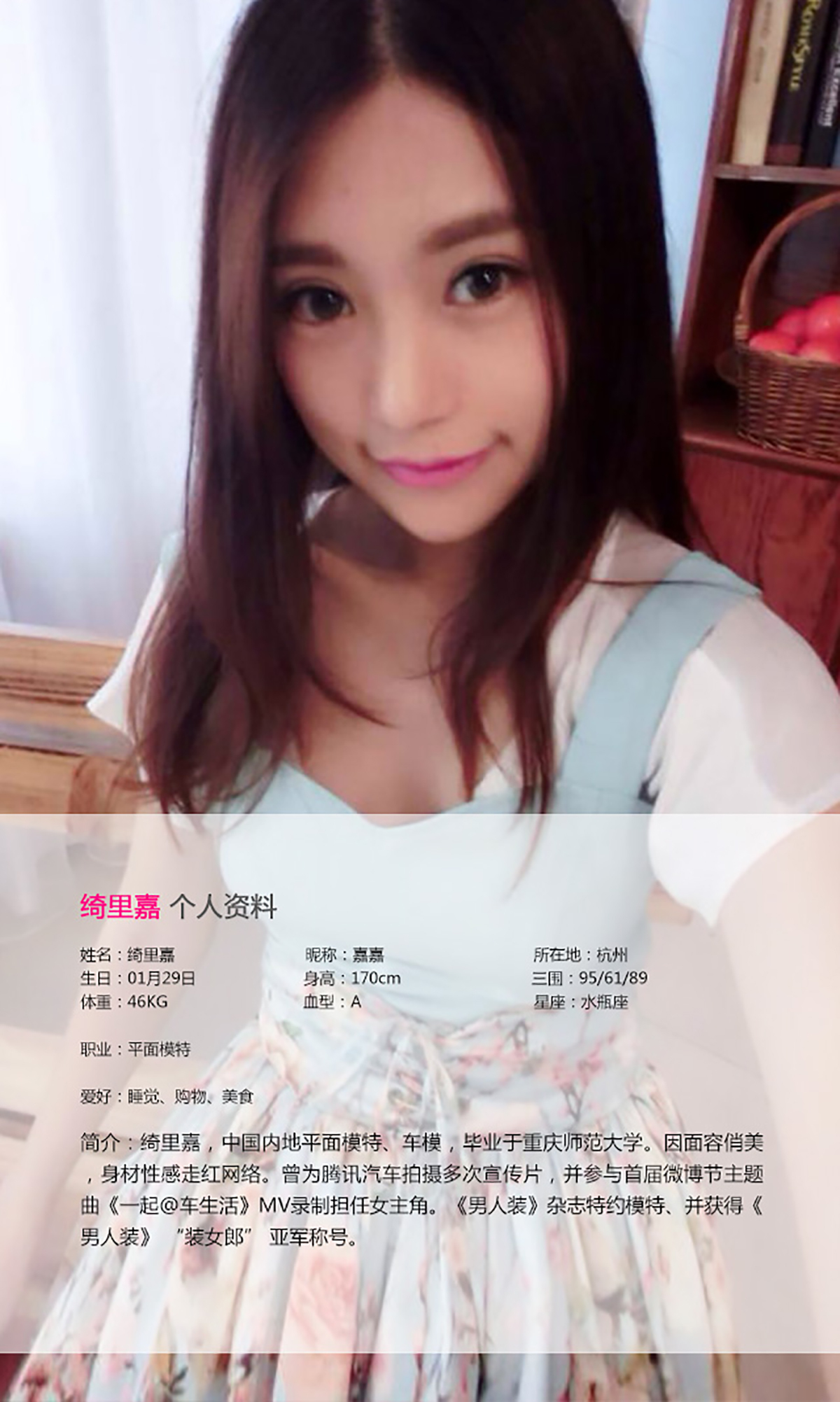 [Ugirls爱尤物]APP2015 No.019 绮里嘉